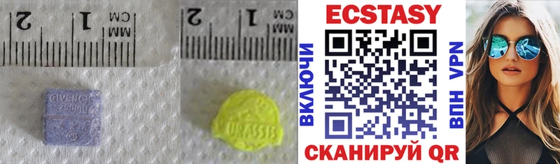 ЭКСТАЗИ MDMA Якутск
