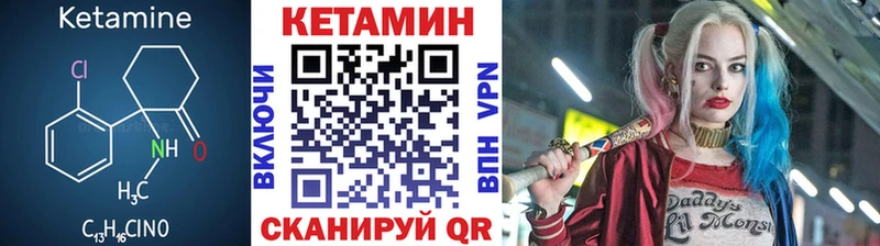 КЕТАМИН VHQ  Якутск 