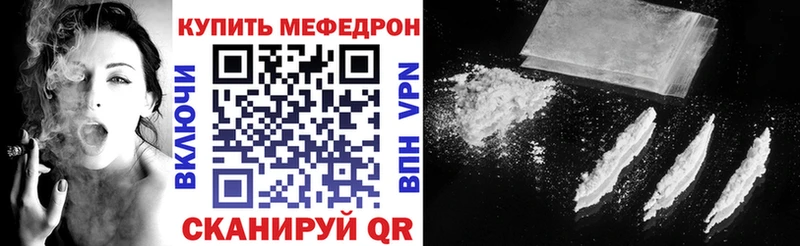 Мефедрон мяу мяу купить закладку Якутск