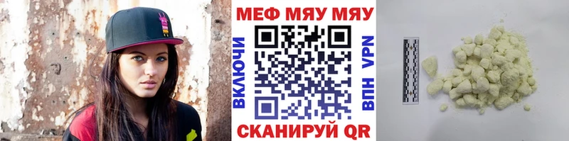 Меф мяу мяу кристаллы Якутск