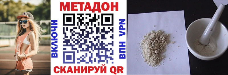 МЕТАДОН VHQ  Якутск 
