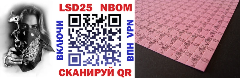 Марки 25I-NBOMe 1500мкг  Якутск 